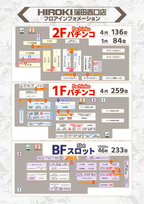 ヒロキ蒲田西口店 | P-WORLD