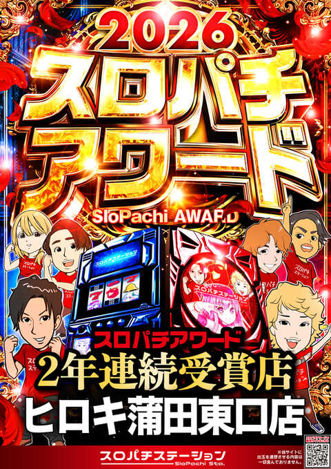 ヒロキ東口店 | P-WORLD