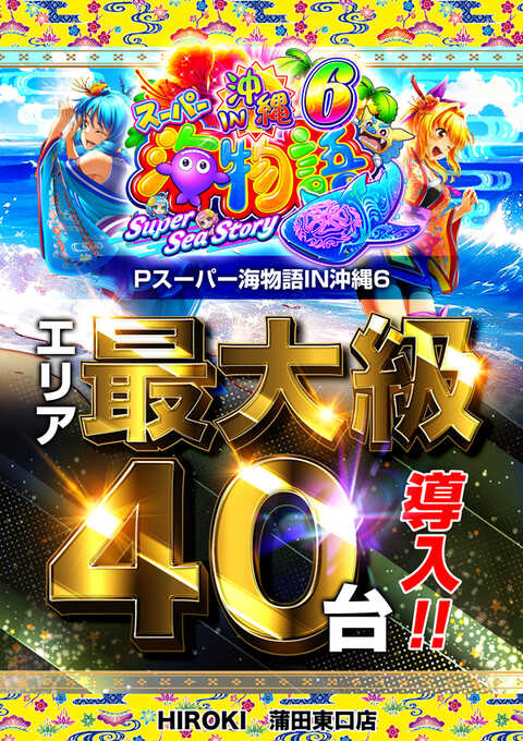 ヒロキ東口店 | P-WORLD