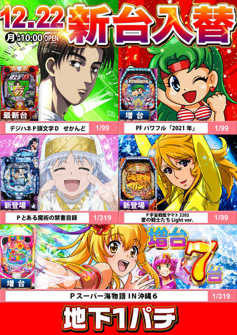 ヒロキ東口店 | P-WORLD