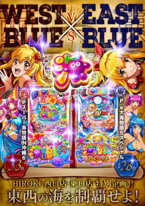 ヒロキ東口店 | P-WORLD
