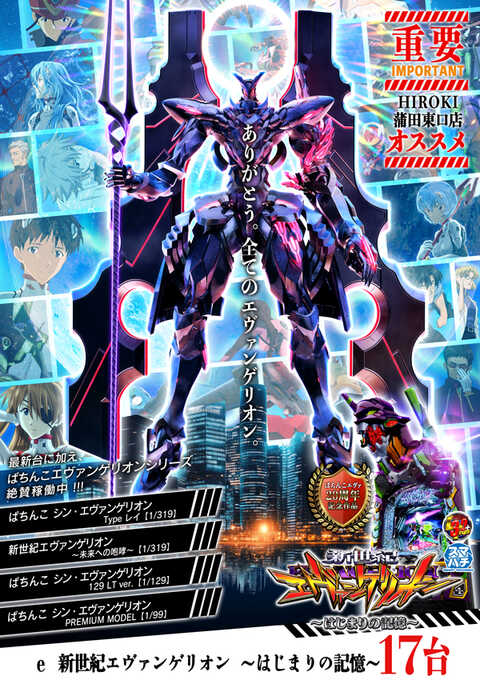 ヒロキ東口店 | P-WORLD