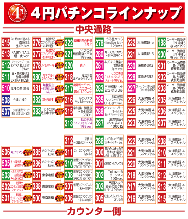 20260824裏4