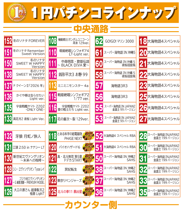 20260801裏1