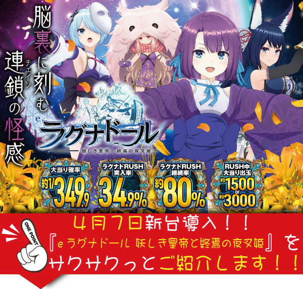 20260407ラグナドール