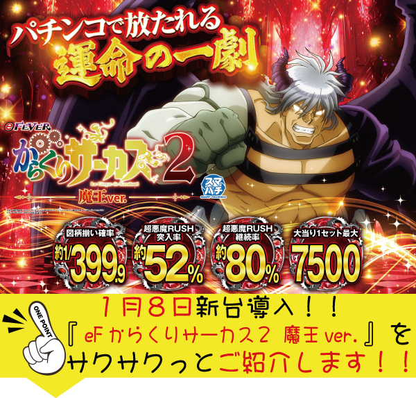 20260107からくり