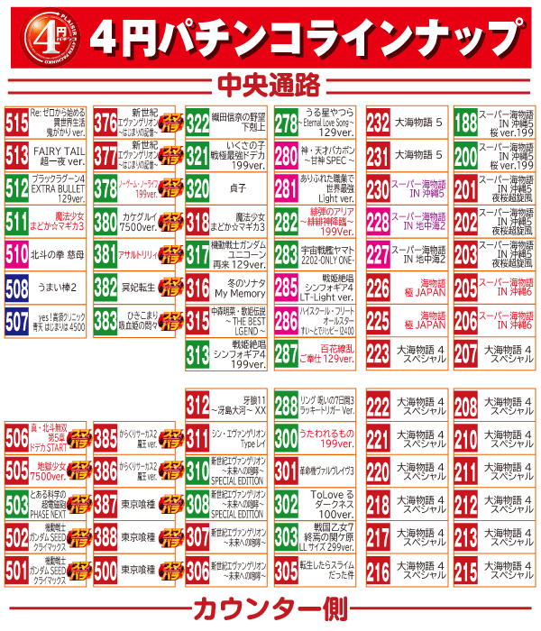 20260921HM4裏