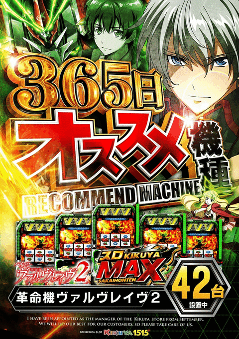 キクヤ堺本店 | P-WORLD