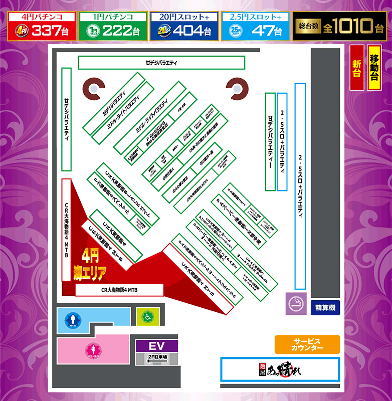 9.8新館
