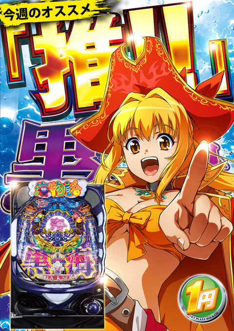 ラッキープラザ1050可児店 | P-WORLD