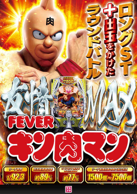 ラッキープラザ1050可児店 | P-WORLD