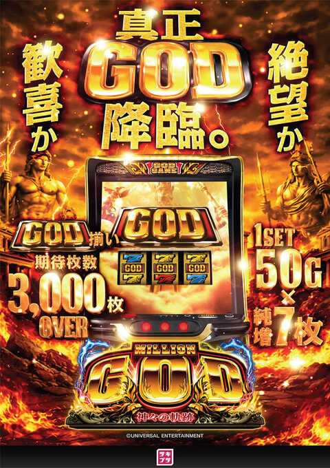 ラッキープラザ1010可児店