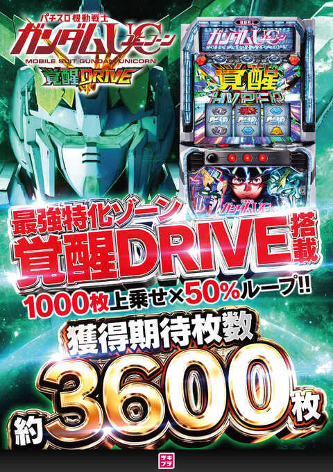 ラッキープラザ1010可児店