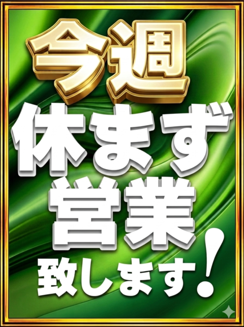 ラッキープラザ1050可児店 | P-WORLD