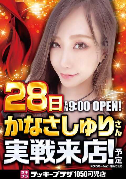 ラッキープラザ1050可児店 | P-WORLD