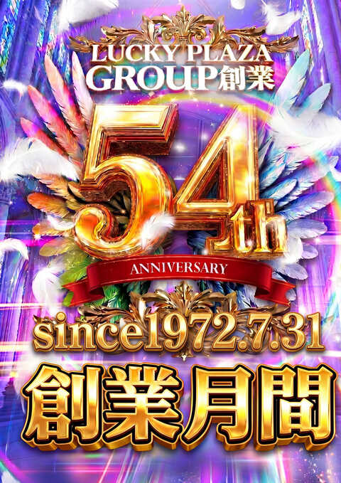 ラッキープラザ1050可児店 | P-WORLD