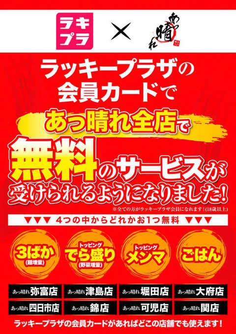 ラッキープラザ1050可児店 | P-WORLD