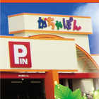 がちゃぽん垂井店