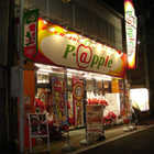 ピーアップル東尾久店