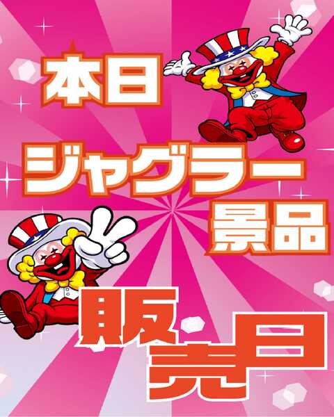 チャンピオン