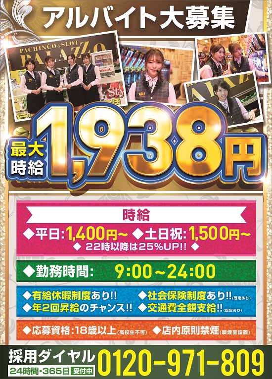 2月7日入場方法変更