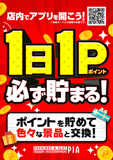 Pia川口 Pia川口