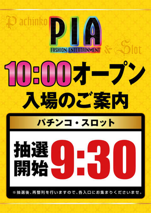 Pia川口 Pia川口