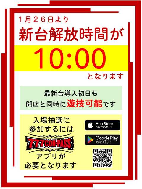 コトブキプラス谷在家店 | P-WORLD