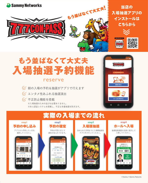 新抽選