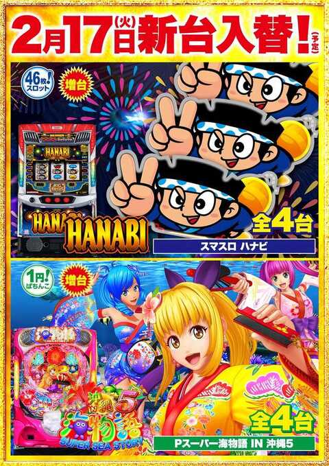 Super D'station金古店 | P-WORLD