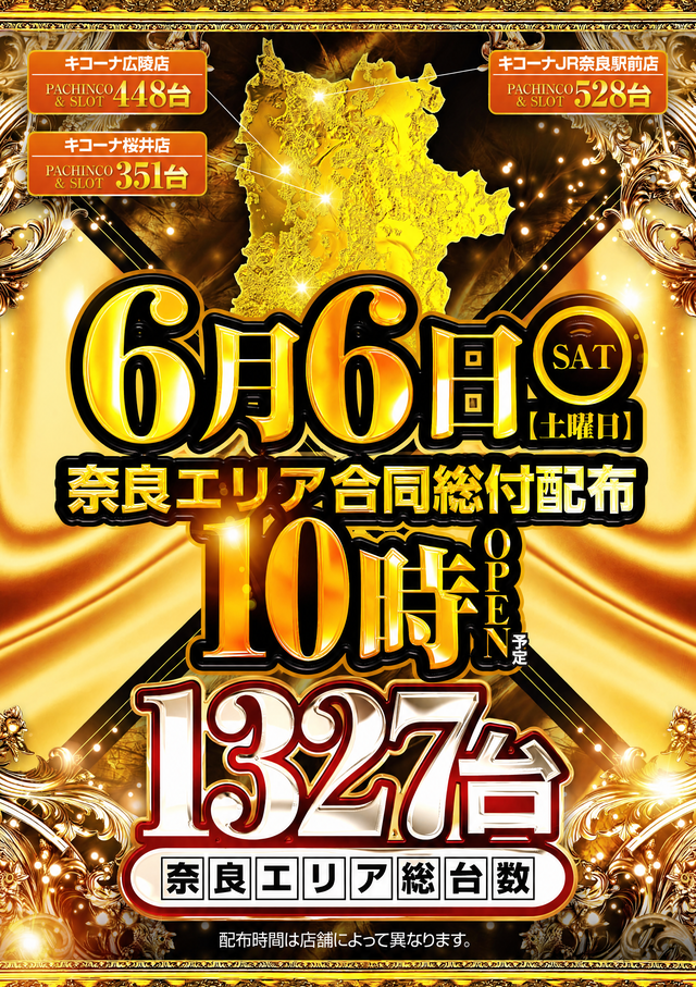 合同(仮)
