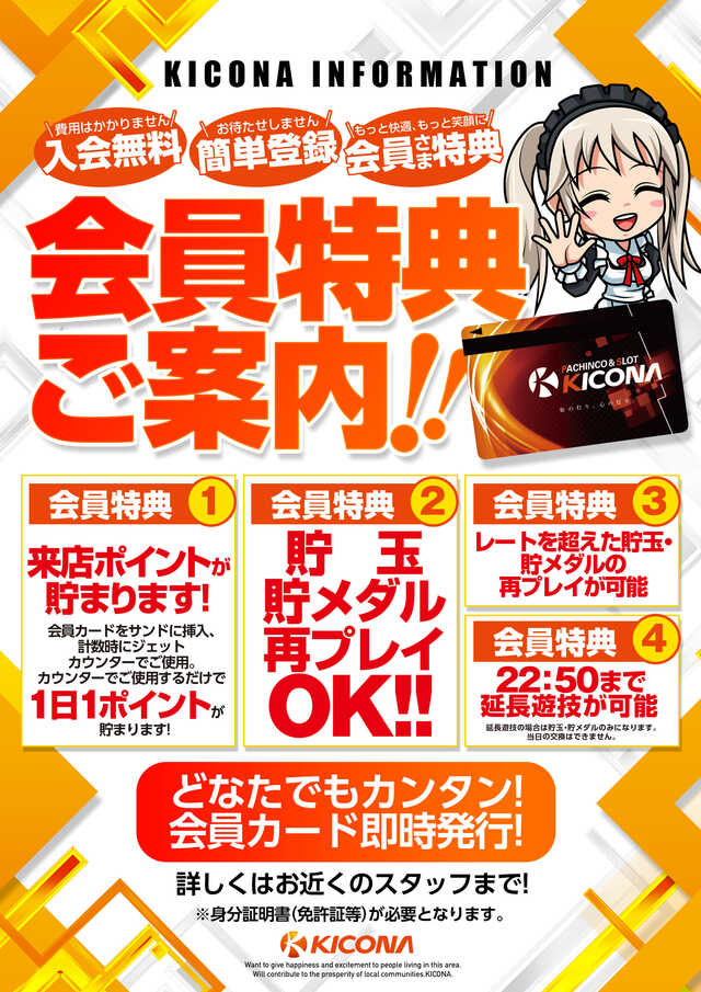 会員特（延長50分）