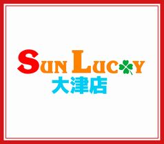 サンラッキー大津店 | P-WORLD