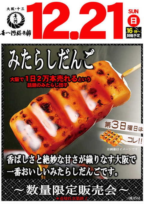 サンラッキー大津店 | P-WORLD