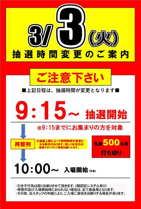 サンラッキー大津店 | P-WORLD