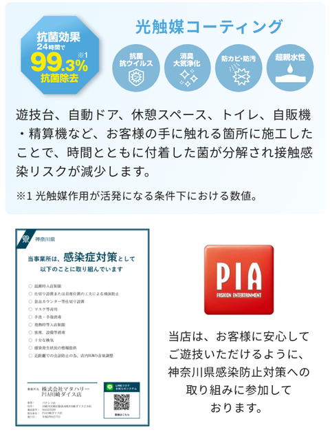 Pia川崎ダイス P World