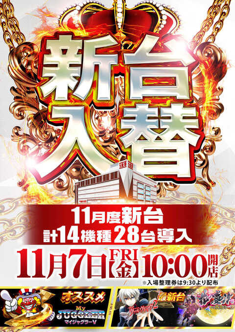 123様 123河内長野店 | P-WORLD