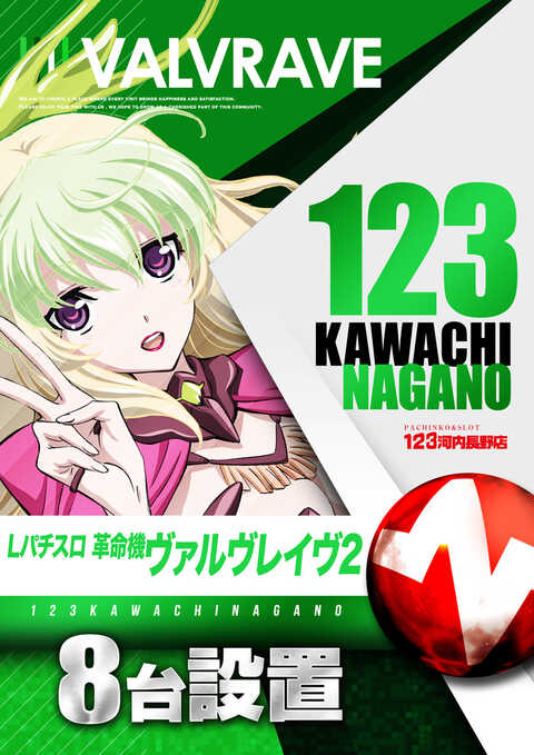 123河内長野店 | P-WORLD