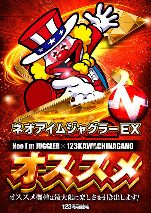 123河内長野店 | P-WORLD