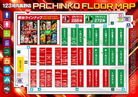 123河内長野店 | P-WORLD