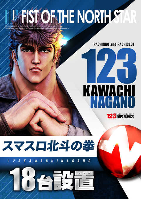 123様 123浜野店 | P-WORLD