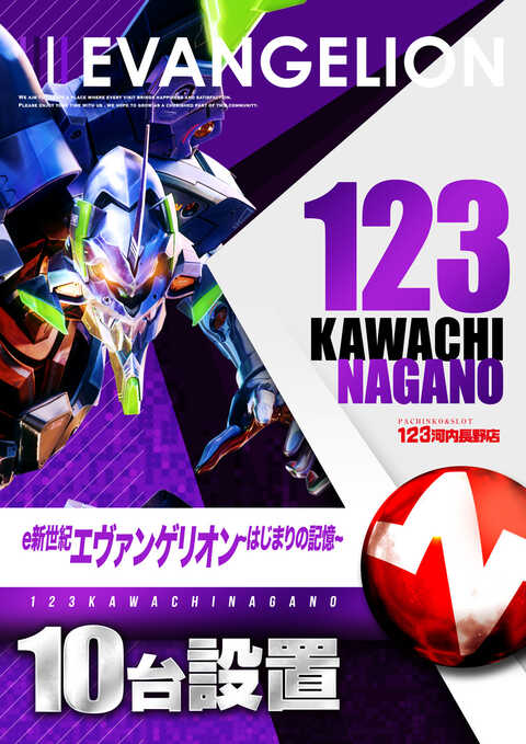 123河内長野店 | P-WORLD