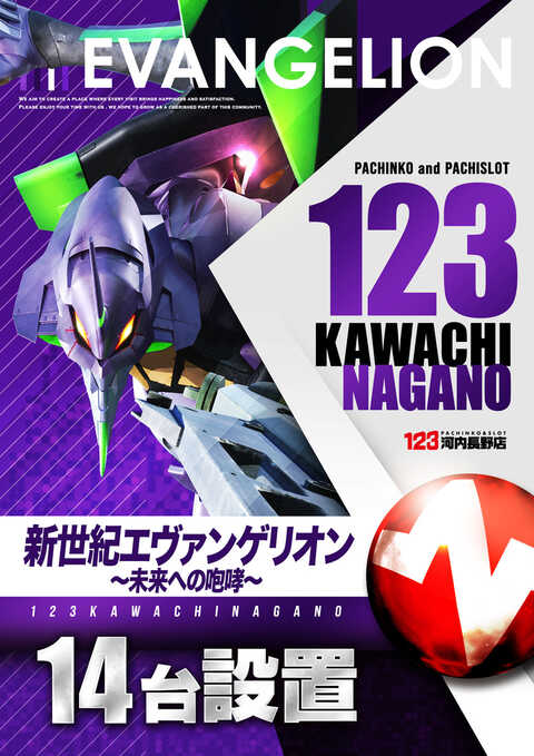 123河内長野店 | P-WORLD