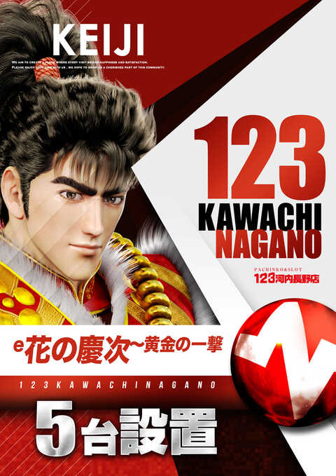 123河内長野店 | P-WORLD