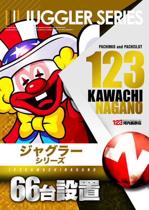 123河内長野店 | P-WORLD