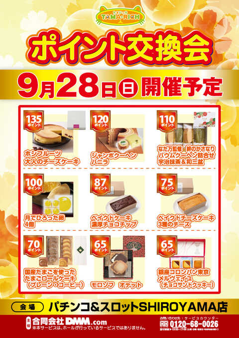 アニメパチスロ台 高砂 スカイガールズ～よろしく!ゼロ～ 中古パチスロ実機 [8ch