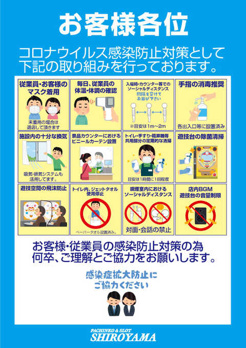 パチンコ スロット Shiroyama