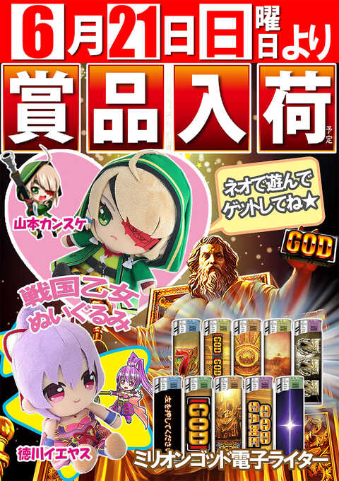 タイヨーネオ 富山店 | P-WORLD