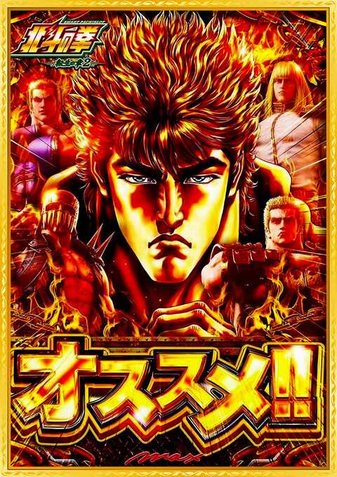 マックス・ヤナセ | P-WORLD