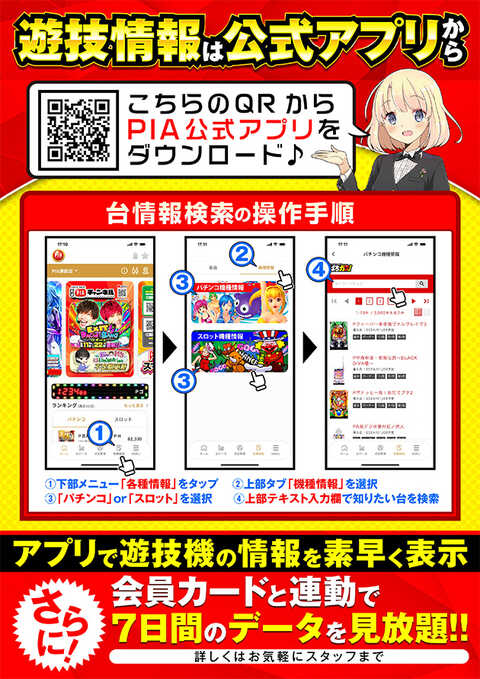 PIA八王子 | P-WORLD